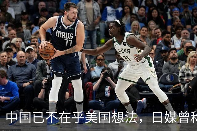 中国已不在乎美国想法，日媒曾称，中国正在赢得发展中国家的支持