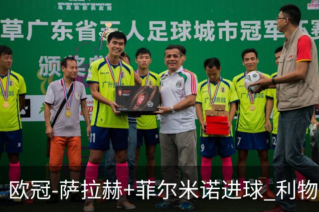 欧冠-萨拉赫+菲尔米诺进球 利物浦2-0客胜国米